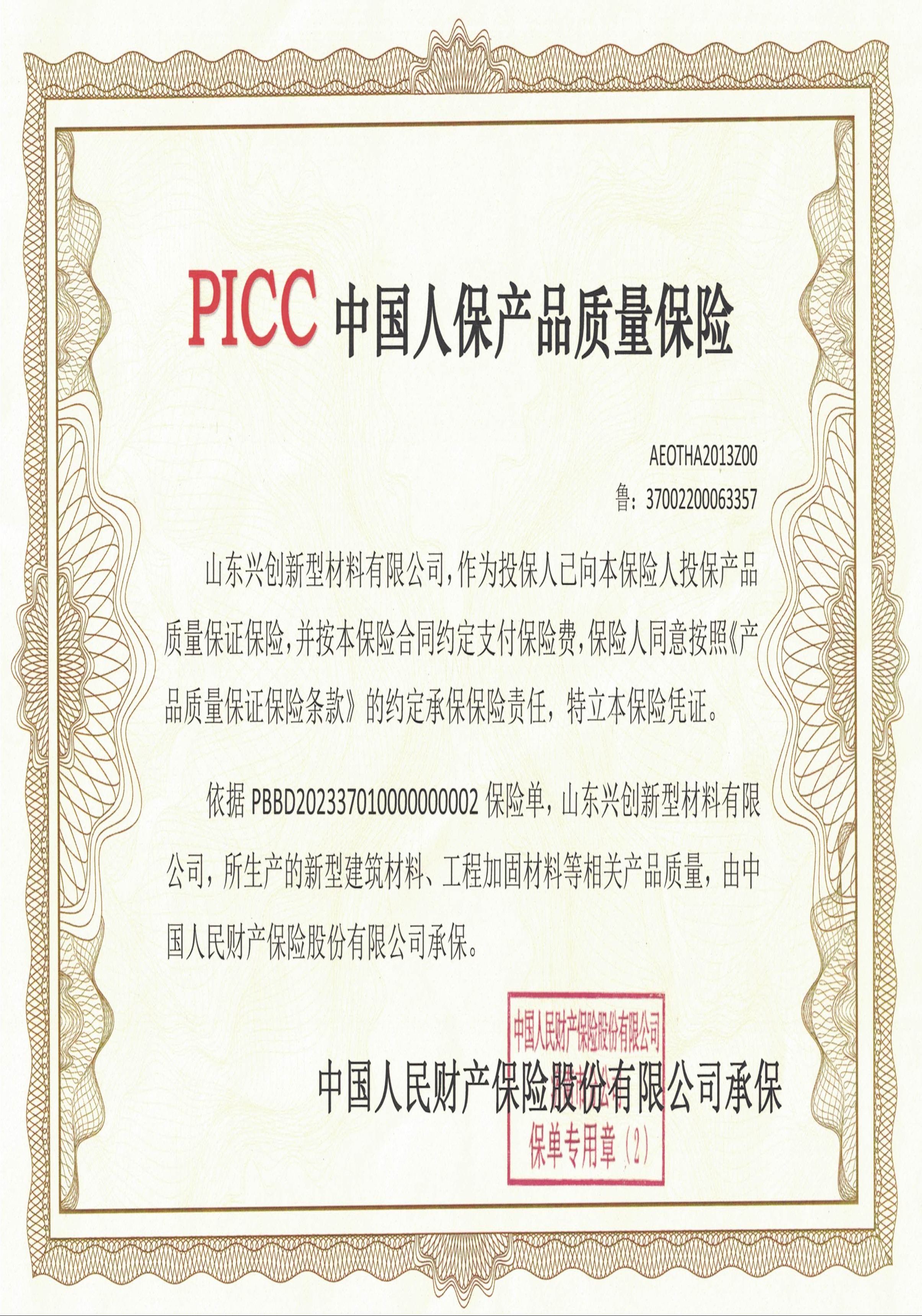 壓漿料廠家在線(xiàn)咨詢(xún)